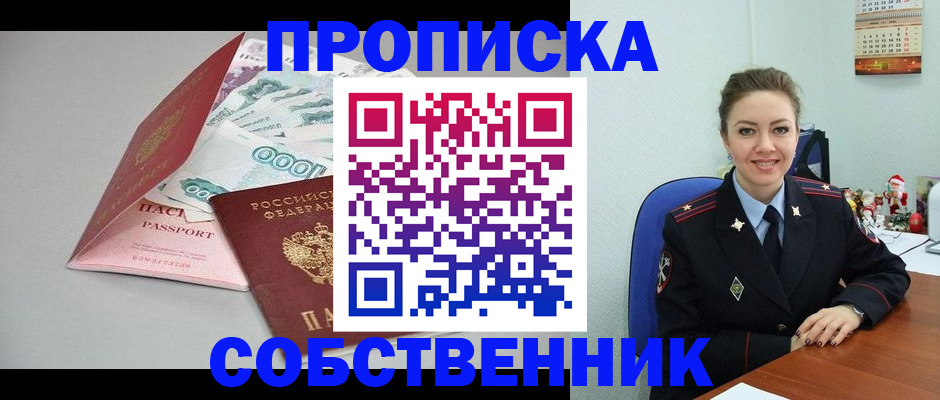 временная регистрация купить в Нальчике