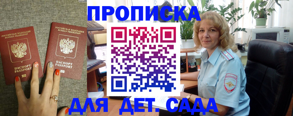 временная регистрация адрес в Нальчике